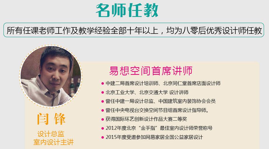 卧室背景墙怎么设计 3大设计原则新手必须遵循--易想空间 北京室内设计培训