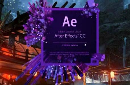 Adobe After Effects cc破解版【AE cc下载】官方中文破解版安装图文教程、破解注册方法