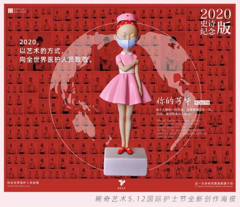 稀奇艺术：所有的赞美都属于白衣天使们